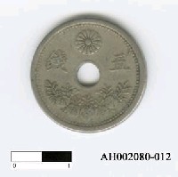 藏品(日本錢幣（五錢）)的圖片